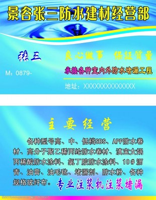 防水建材图片素材与室内外防水工程实用指南